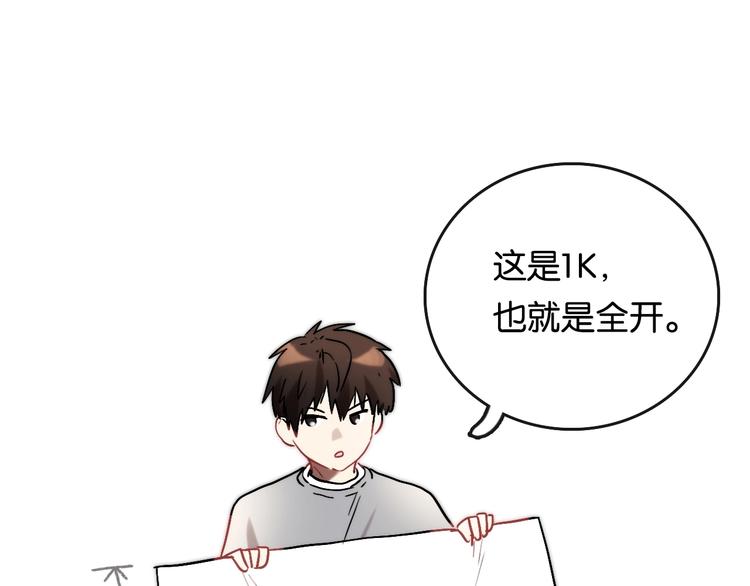 第9话  成功 向前118