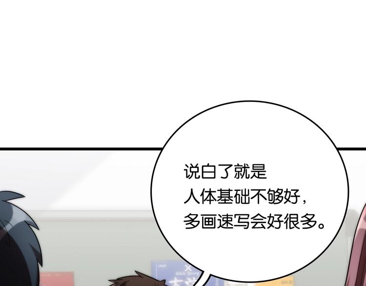 第3话 视界 世界92