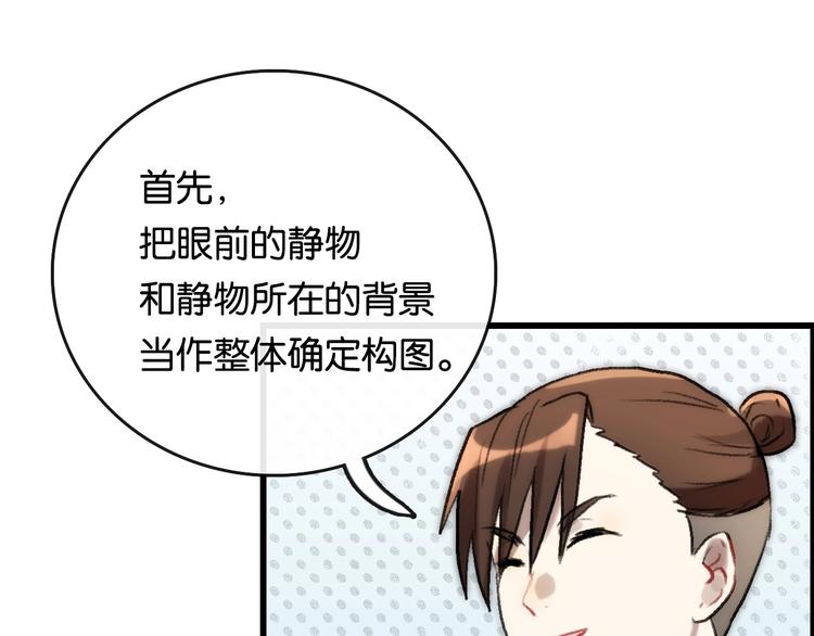 第5话 素描 观察11