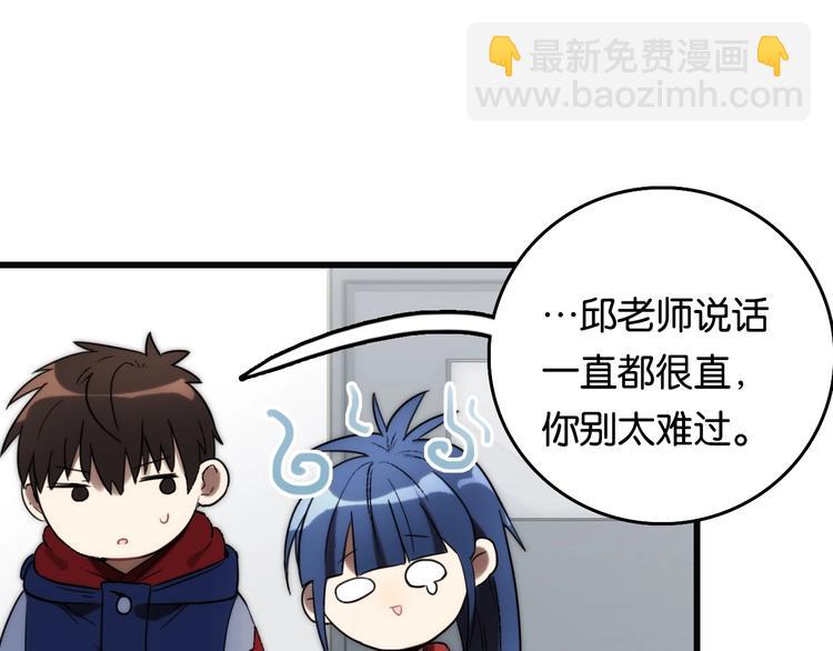 第3话 视界 世界84