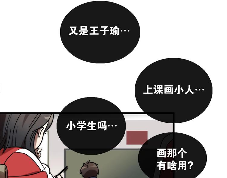第1话 幻想 未来66