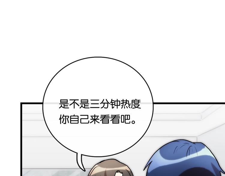 第7话 悲愤 力量78