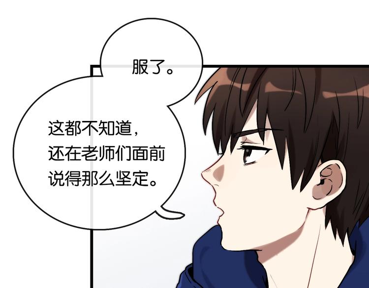 第2话 现实 起点7