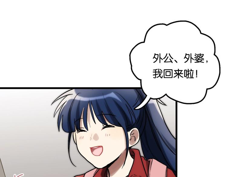 第6话 家庭 阻碍56