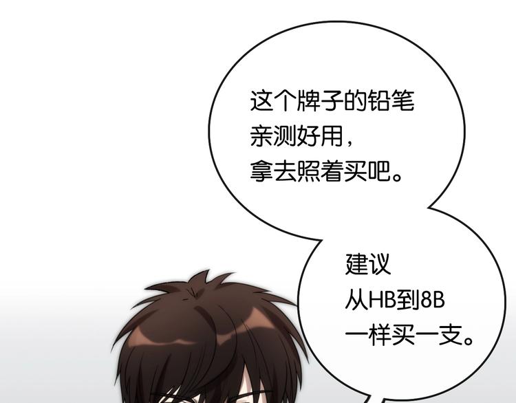 第5话 素描 观察66