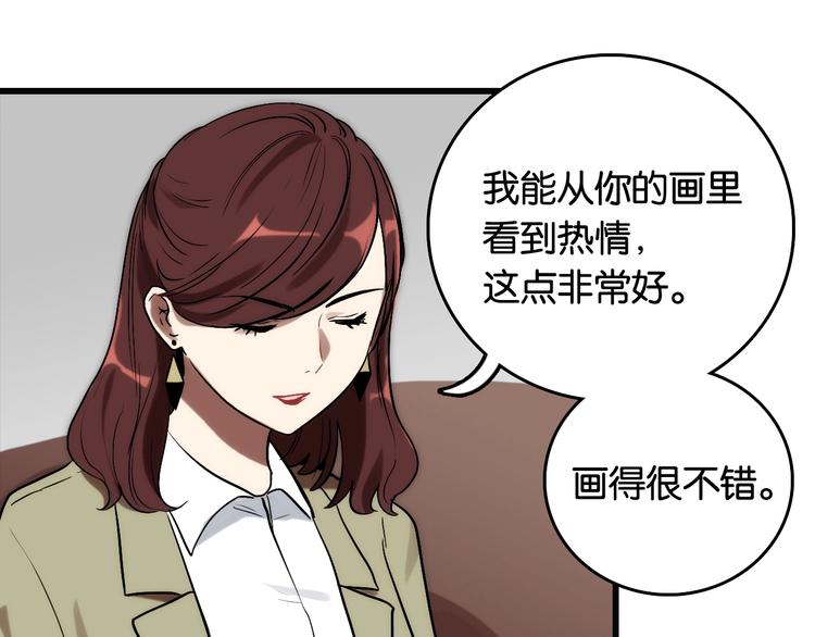 第3话 视界 世界37