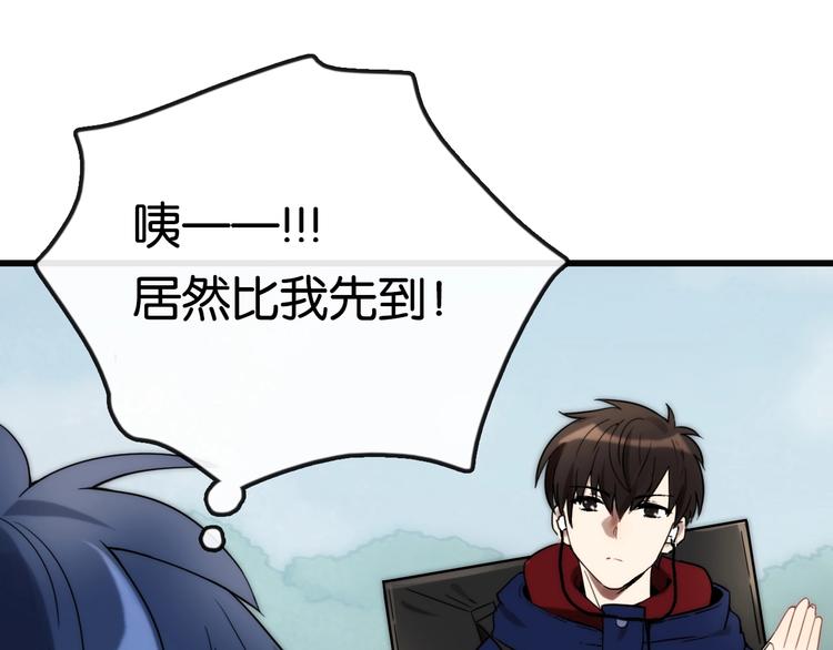 第2话 现实 起点33