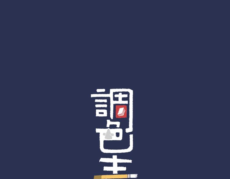 完结篇 开始 将来143