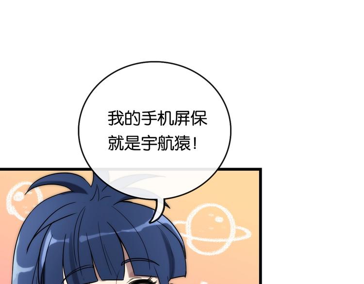 第2话 现实 起点52