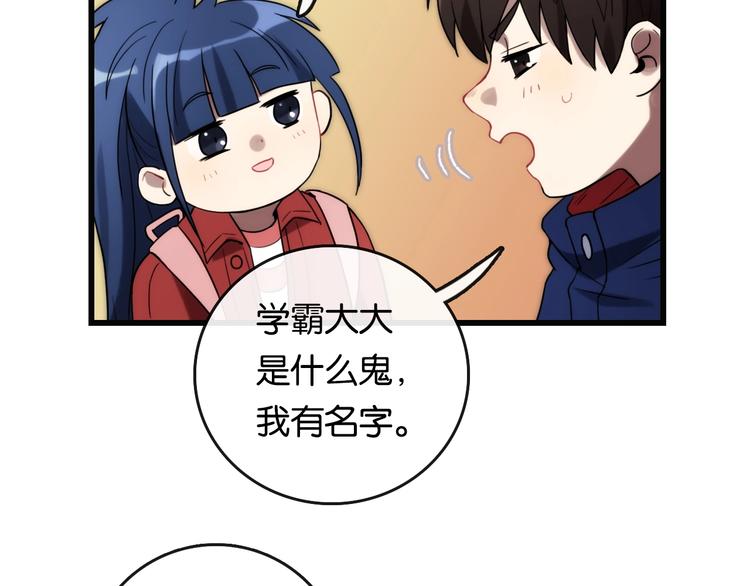第2话 现实 起点60