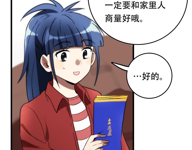 第3话 视界 世界74
