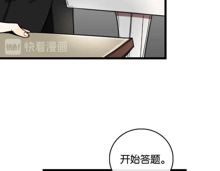 第8话 考试 证明106