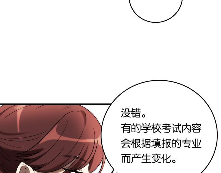 第3话 视界 世界54