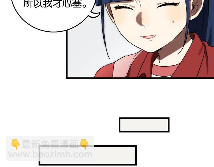 第3话 视界 世界86