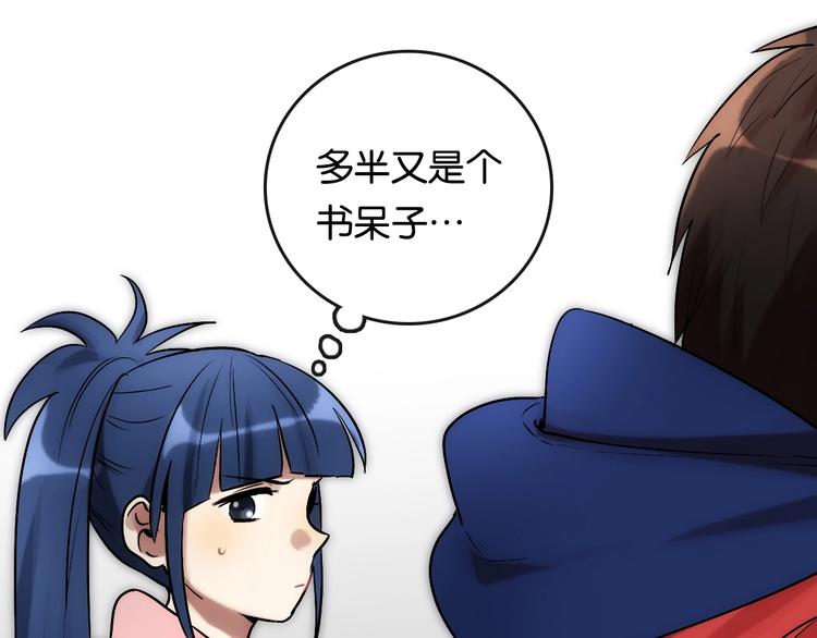 第1话 幻想 未来159