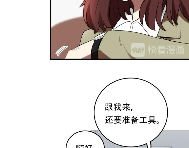 第3话 视界 世界77