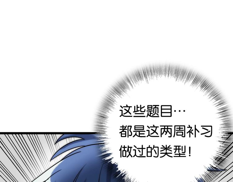 第8话 考试 证明110