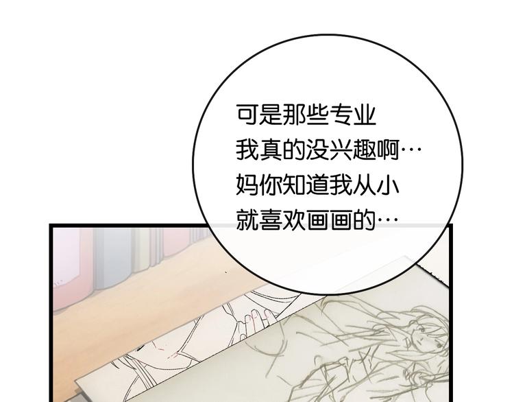 第6话 家庭 阻碍114