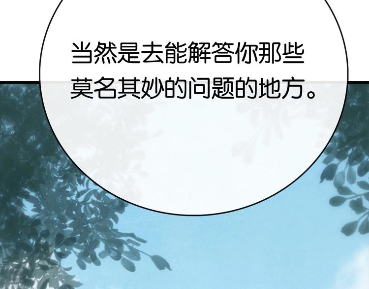 第2话 现实 起点26