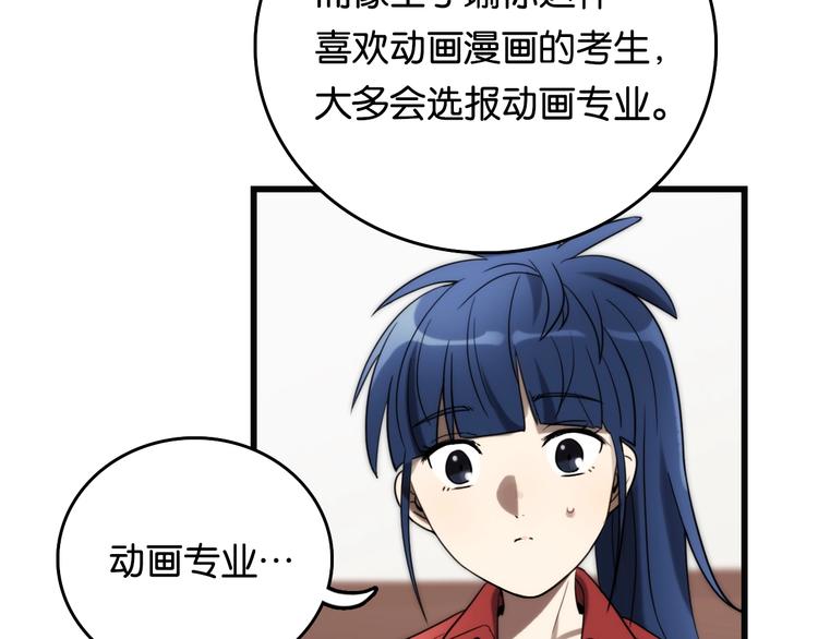 第3话 视界 世界57
