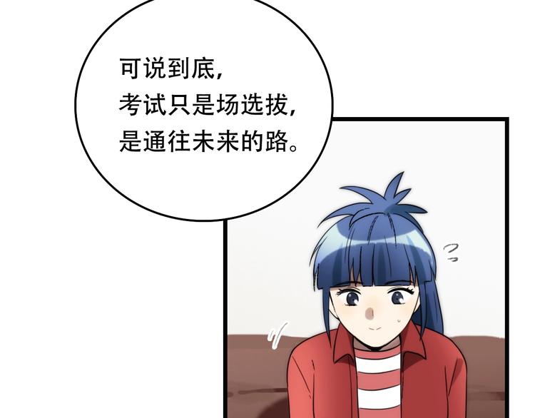 第3话 视界 世界67