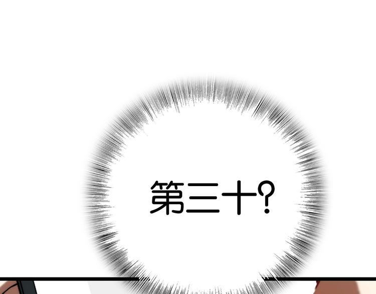 第9话  成功 向前64
