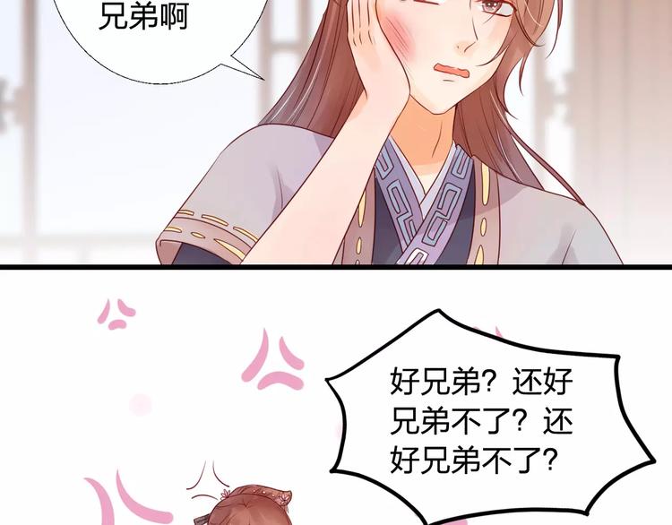 第5话 漫漫追夫路24