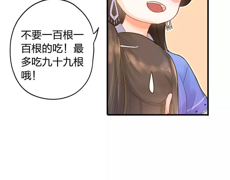第1话 游戏人间31