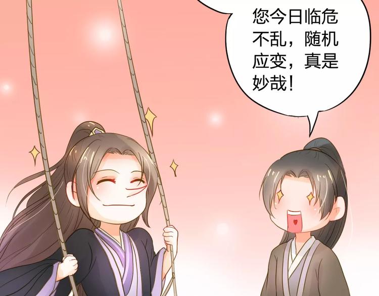第4话 初遇19