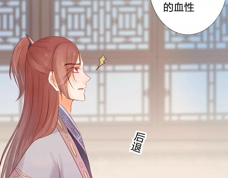 第5话 漫漫追夫路38