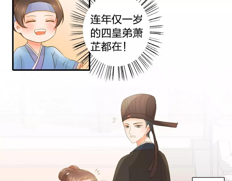 第3话 情敌出现20