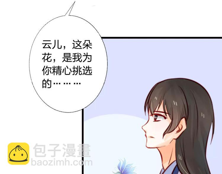 第7话 真心告白46
