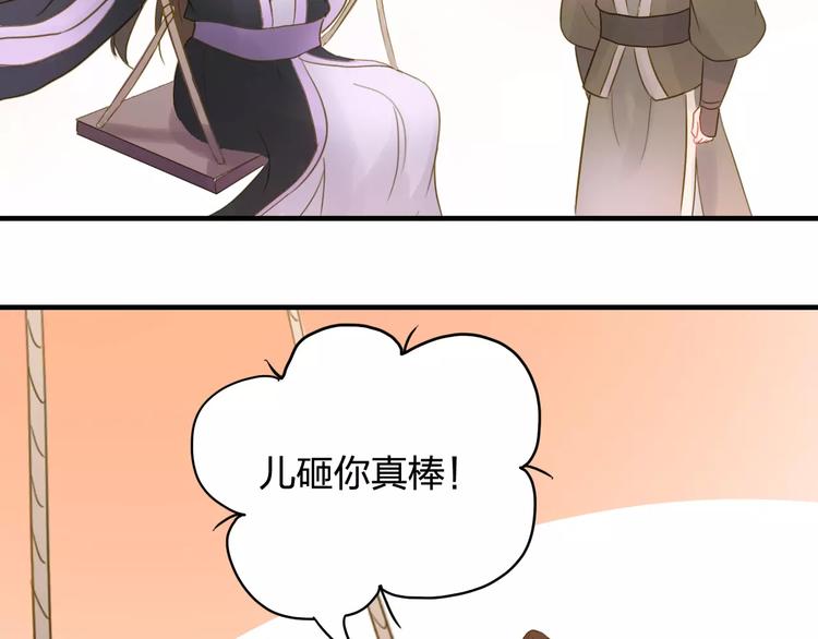 第4话 初遇20