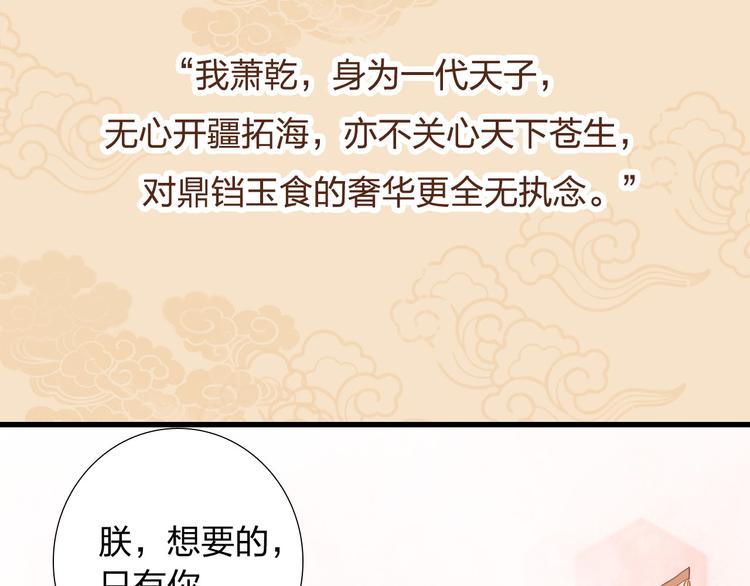 序章——爱江山更爱美人！22