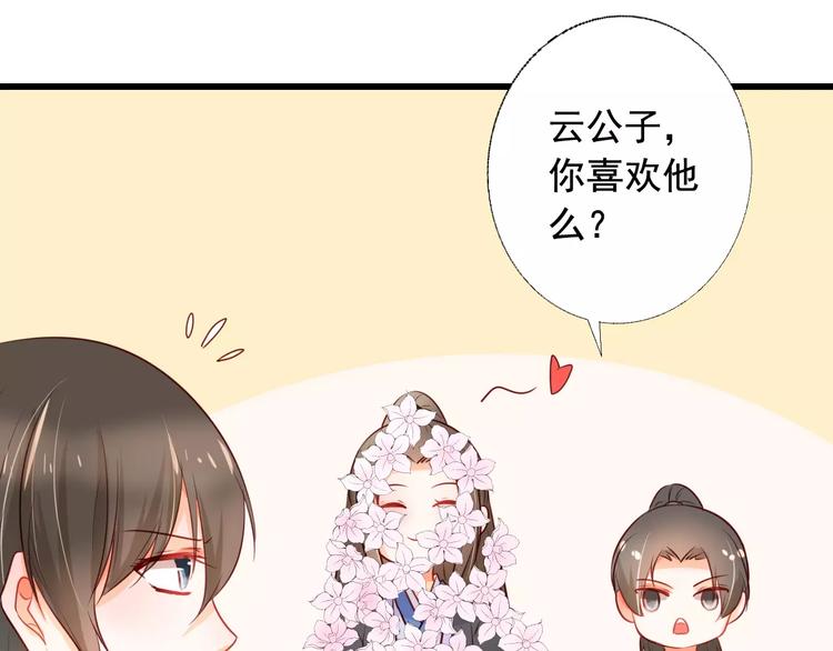 第8话 锲而不舍42