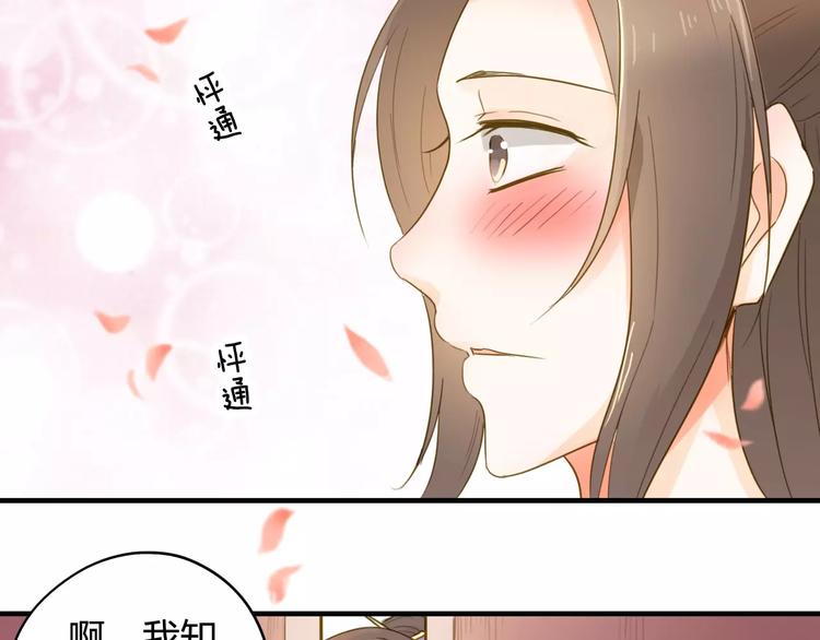 第4话 初遇40
