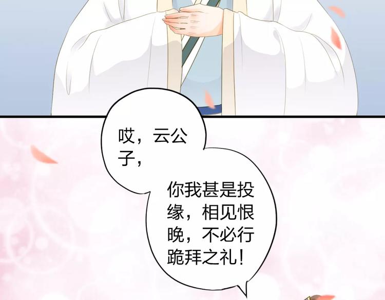 第4话 初遇59