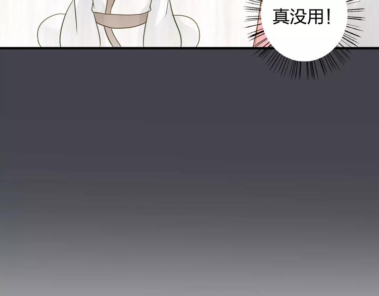 第3话 情敌出现47