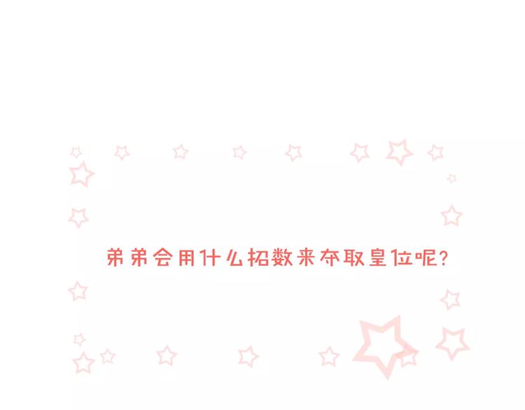 第5话 漫漫追夫路62