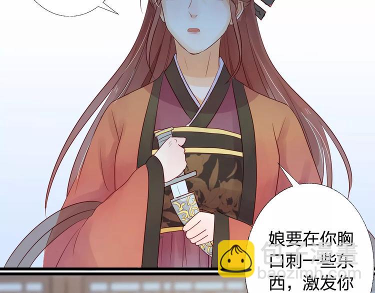第5话 漫漫追夫路37