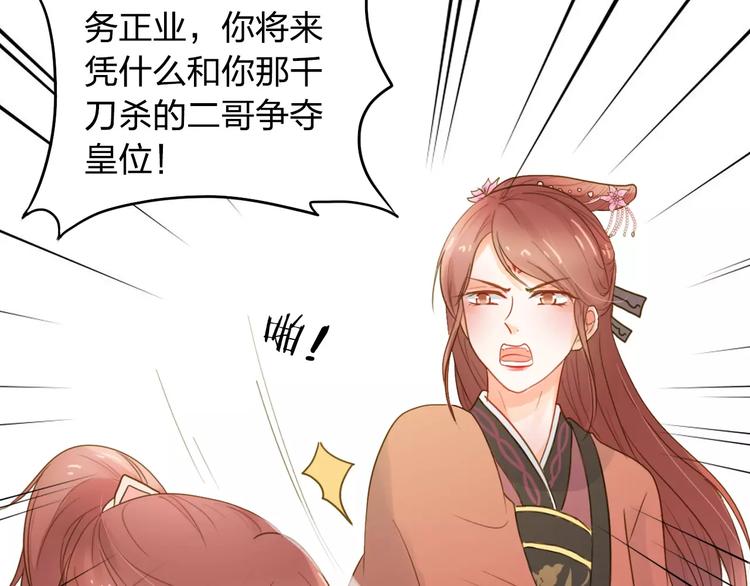 第3话 情敌出现5
