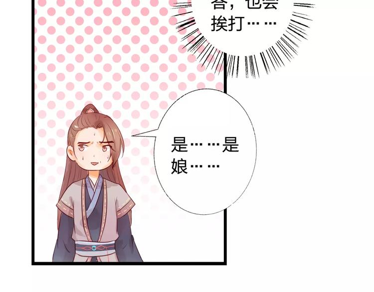 第5话 漫漫追夫路21