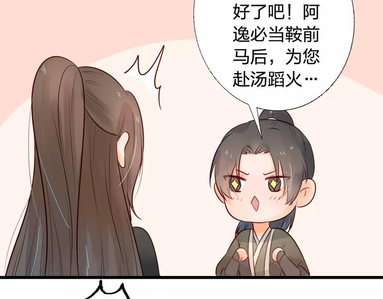 第6话 兄弟之争9