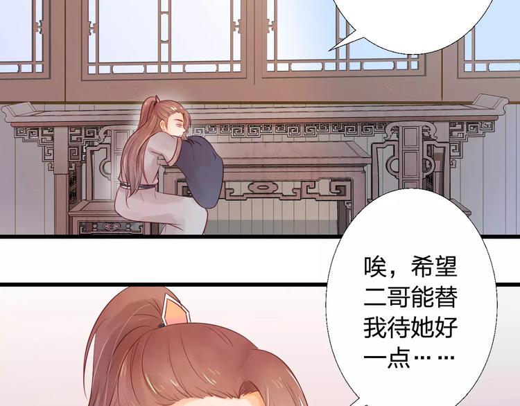 第5话 漫漫追夫路15