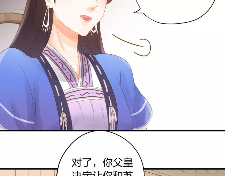 第2话 逍遥王爷57