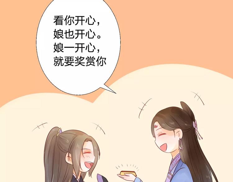 第5话 漫漫追夫路49