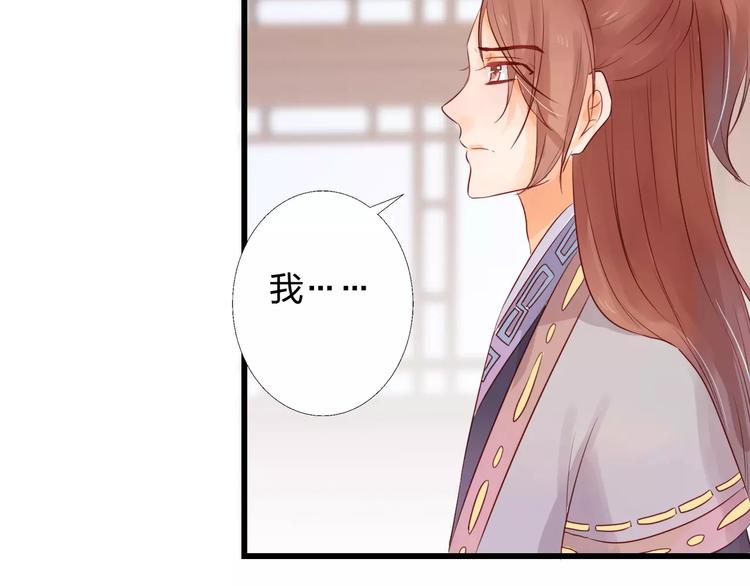 第5话 漫漫追夫路29