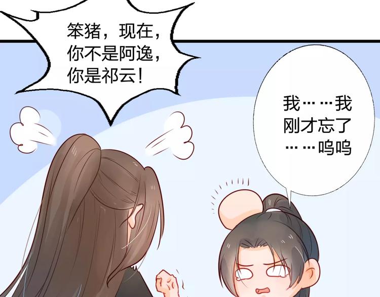 第6话 兄弟之争10