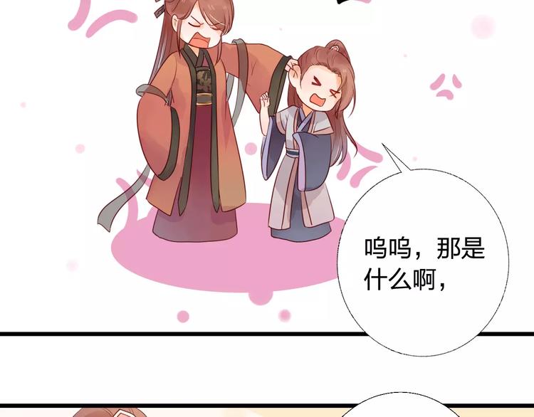 第5话 漫漫追夫路25