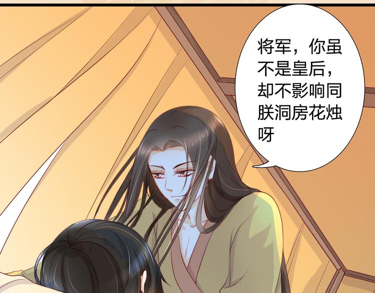 序章——爱江山更爱美人！10